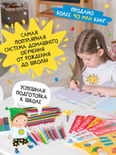 Школа Семи Гномов. Мастерская. Развивающий набор для творчества 1+ — фото, картинка — 2