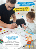 Школа Семи Гномов. Мастерская. Развивающий набор для творчества 1+ — фото, картинка — 11