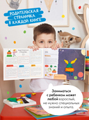 Школа Семи Гномов. Мастерская. Развивающий набор для творчества 1+ — фото, картинка — 12