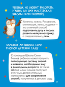 Школа Семи Гномов. Мастерская. Развивающий набор для творчества 1+ — фото, картинка — 13