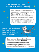 Школа Семи Гномов. Мастерская. Развивающий набор для творчества 1+ — фото, картинка — 14