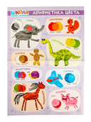 Школа Семи Гномов. Мастерская. Развивающий набор для творчества 1+ — фото, картинка — 18