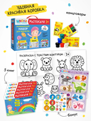 Школа Семи Гномов. Мастерская. Развивающий набор для творчества 1+ — фото, картинка — 3