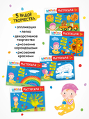 Школа Семи Гномов. Мастерская. Развивающий набор для творчества 1+ — фото, картинка — 4