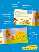 Школа Семи Гномов. Мастерская. Развивающий набор для творчества 1+ — фото, картинка — 6