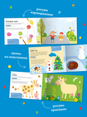 Школа Семи Гномов. Мастерская. Развивающий набор для творчества 1+ — фото, картинка — 8