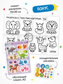 Школа Семи Гномов. Мастерская. Развивающий набор для творчества 1+ — фото, картинка — 10