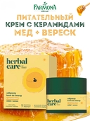 Крем для лица 