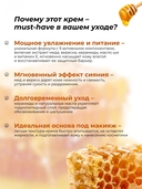 Крем для лица 