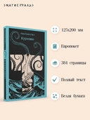 Куросиво — фото, картинка — 2