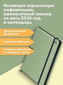 Ежедневник датированный на 2026 