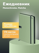 Ежедневник датированный на 2026 