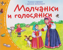 Книжки-малышки с детским фольклором. Компект из 16 книг — фото, картинка — 11