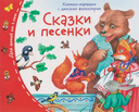 Книжки-малышки с детским фольклором. Компект из 16 книг — фото, картинка — 15