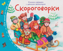 Книжки-малышки с детским фольклором. Компект из 16 книг — фото, картинка — 16