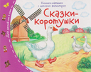 Книжки-малышки с детским фольклором. Компект из 16 книг — фото, картинка — 3