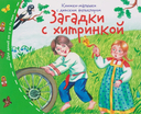 Книжки-малышки с детским фольклором. Компект из 16 книг — фото, картинка — 4