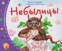 Книжки-малышки с детским фольклором. Компект из 16 книг — фото, картинка — 6