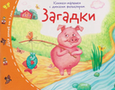Книжки-малышки с детским фольклором. Компект из 16 книг — фото, картинка — 7