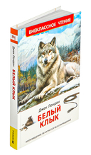 Белый клык — фото, картинка — 1