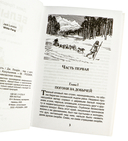 Белый клык — фото, картинка — 2
