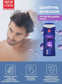 Шампунь для волос 