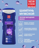 Шампунь для волос 