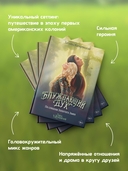 Блуждающий дух. По следам Золотого Змея — фото, картинка — 2