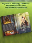 Блуждающий дух. По следам Золотого Змея — фото, картинка — 4