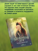 Блуждающий дух. По следам Золотого Змея — фото, картинка — 5