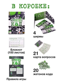 Взломай код — фото, картинка — 1