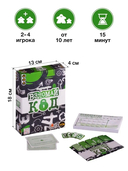 Взломай код — фото, картинка — 2