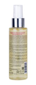 Масло для снятия макияжа 