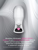 Дезодорант-антиперспирант для женщин 