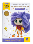 Набор для валяния из шерсти 