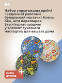 Набор падставак пад кубак 