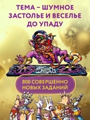 Экивоки. С любовью (18+) — фото, картинка — 2