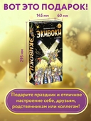 Экивоки. С любовью (18+) — фото, картинка — 10