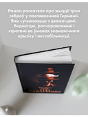 Тры таварышы — фото, картинка — 2