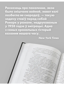 Тры таварышы — фото, картинка — 5