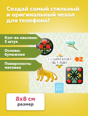 Набор 3D налепак 