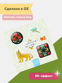 Набор 3D налепак 