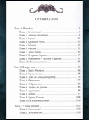 Во имя плоти — фото, картинка — 11