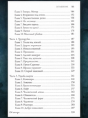 Во имя плоти — фото, картинка — 12