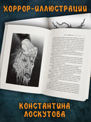 Во имя плоти — фото, картинка — 4