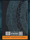 Во имя плоти — фото, картинка — 5