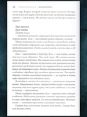 Во имя плоти — фото, картинка — 9