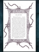 Во имя плоти — фото, картинка — 10