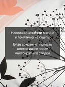 Комплект наволочек 