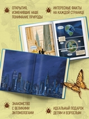 Инсектополис: история насекомых от Большого взрыва до наших дней — фото, картинка — 2
